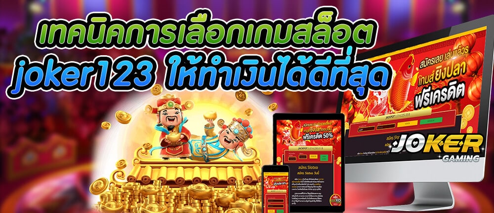slot joker123