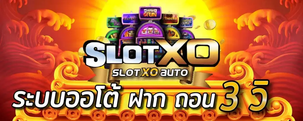 auto slotxo